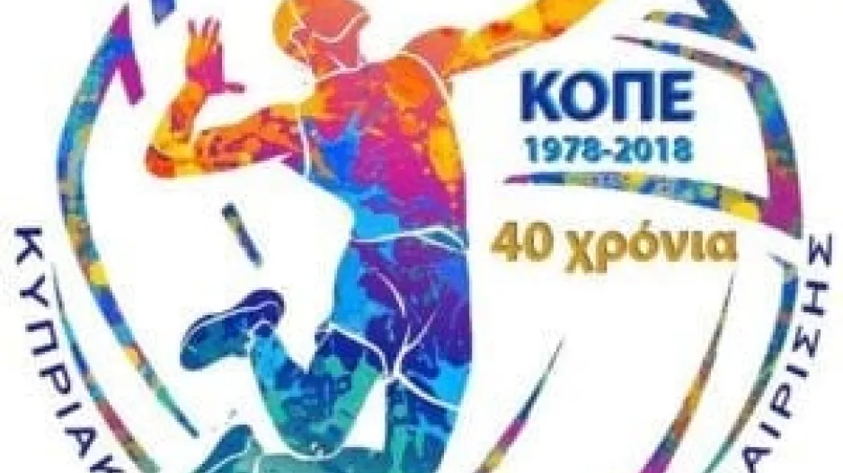ΚΟΠΕ/Λειτουργία Ομοσπονδίας μετά τα νέα μέτρα της Κυβέρνησης