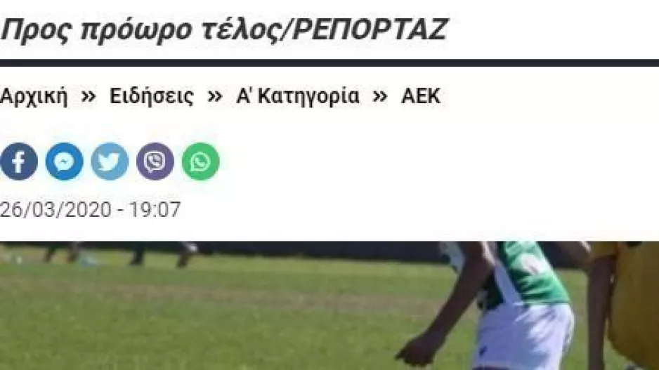 ΤΕΛΟΣ/Kerkida