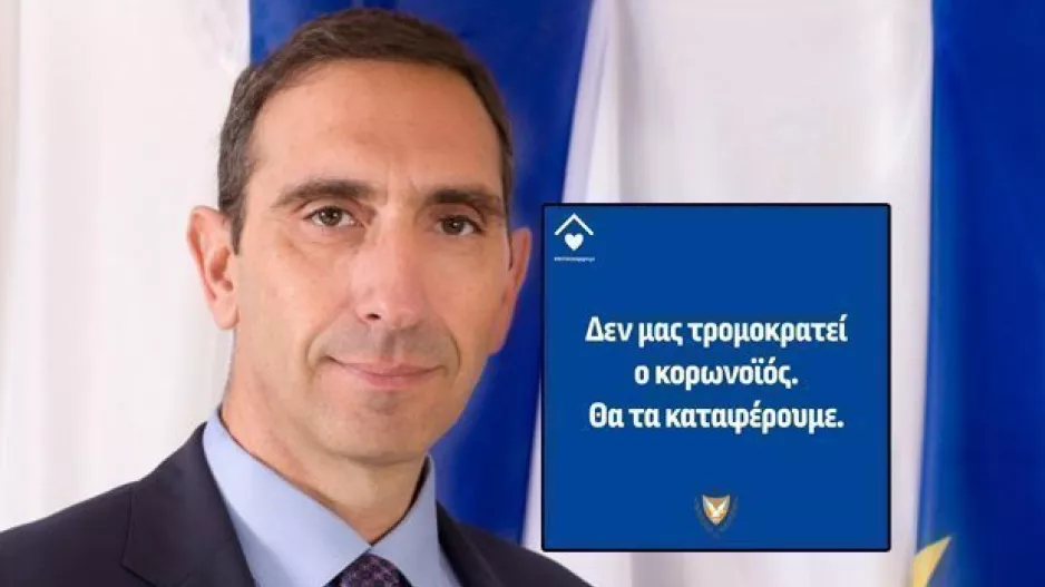 Μήνυμα Υπουργού για τον... τρομοκράτη κορωνοϊό/"Θα τα καταφέρουμε"