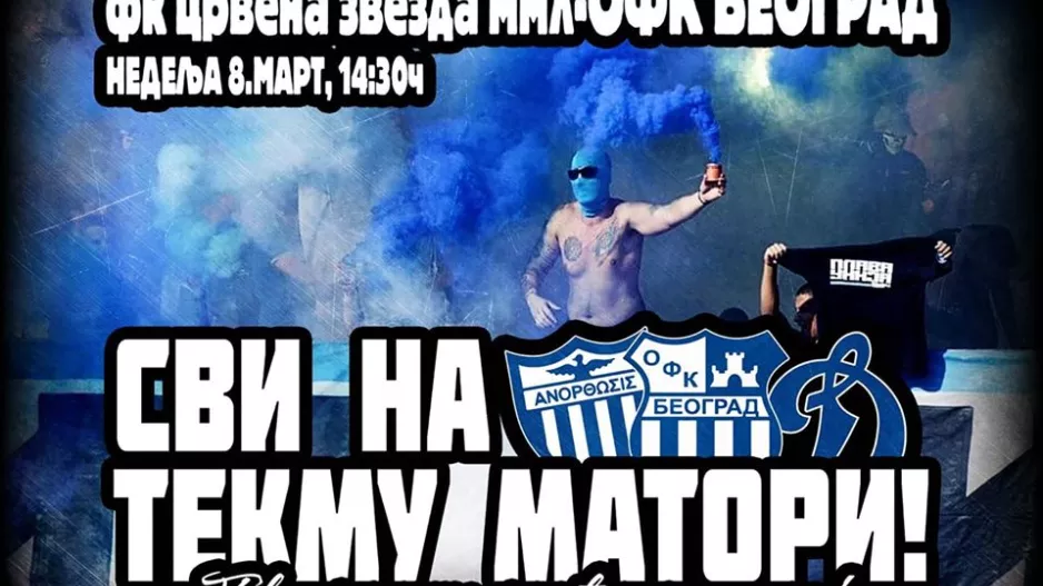 Πάνε Σερβία οι Μαχητές/"Στην Κύπρο είμαστε ανεπιθύμητοι..."