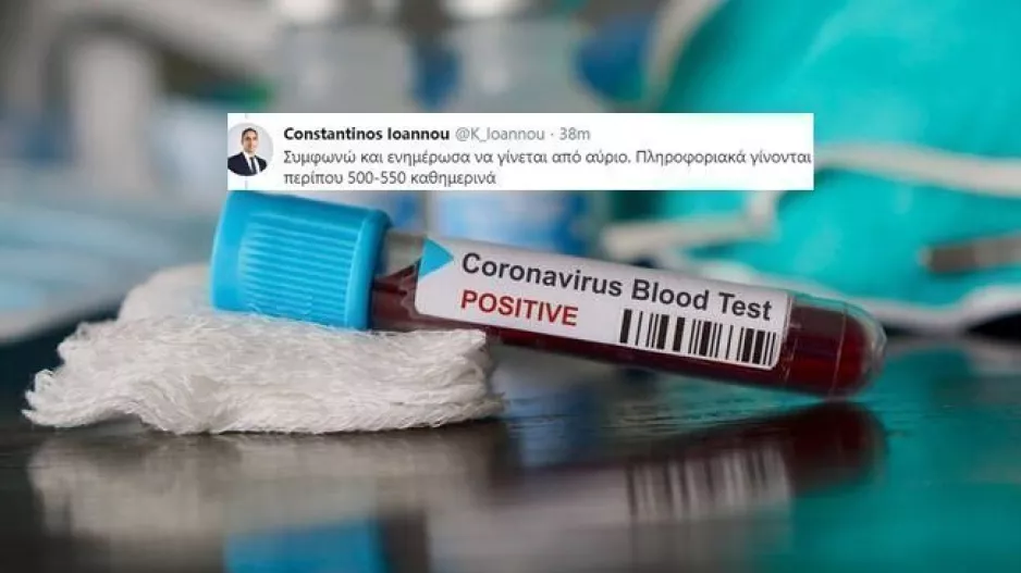 (Ενημέρωση για νέα κρούσματα) Κάτι αλλάζει από το Σάββατο...