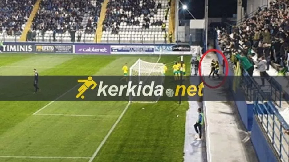 ΠΛΗΡΩΝΕΙ την είσοδο οπαδού και τα επεισόδια