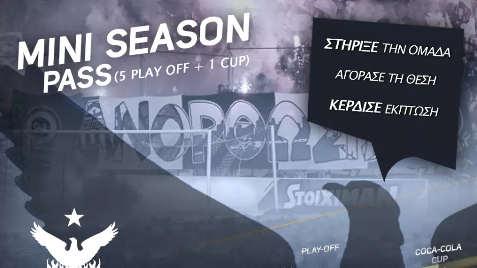 Ανακοίνωσε mini season pass η Ανόρθωση