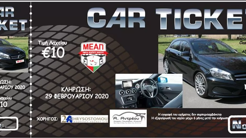 Η κλήρωση στο ντέρμπι απέναντι στον Αχυρώνα