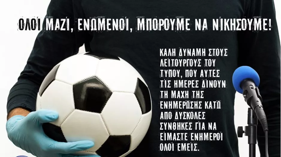 "Ευχαριστώ" από ΚΟΠ