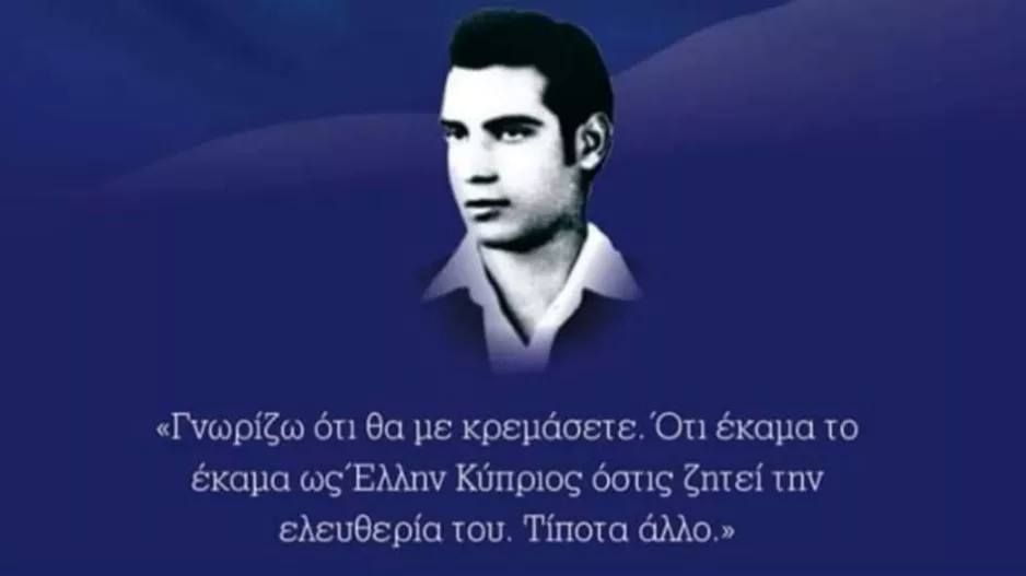 Απόλλων/"Αθάνατε Βαγορή"