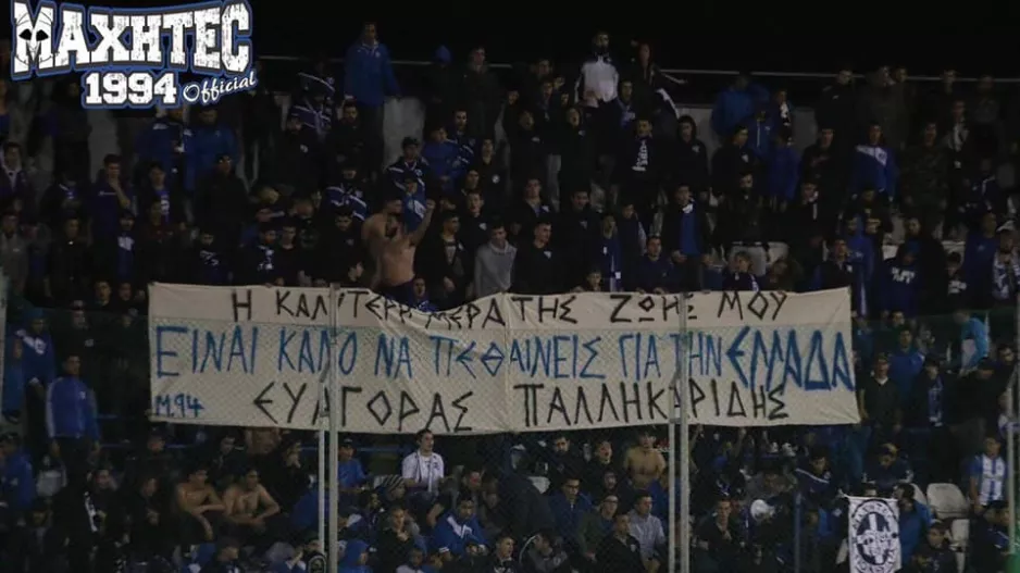 Οργανωμένοι ΑΝΟ/"Είναι καλό πράγμα να πεθαίνει κανείς για την Ελλάδα"