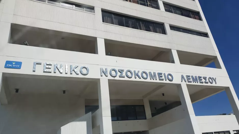 Απαγορεύεται η είσοδος του κοινού στο ΓΝ Λεμεσού!