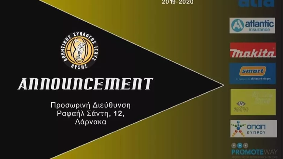 "Σας ευχαριστούμε..."