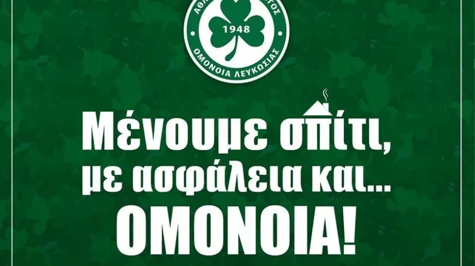 Θέλει Ομονοιάτικες φώτος 