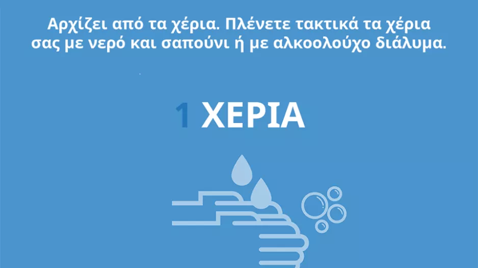 ΚΟΠ:"Μαζί δίνουμε τη μάχη"
