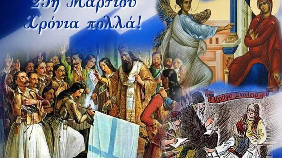 Ελπίδα Ξ. για την 25η Μαρτίου