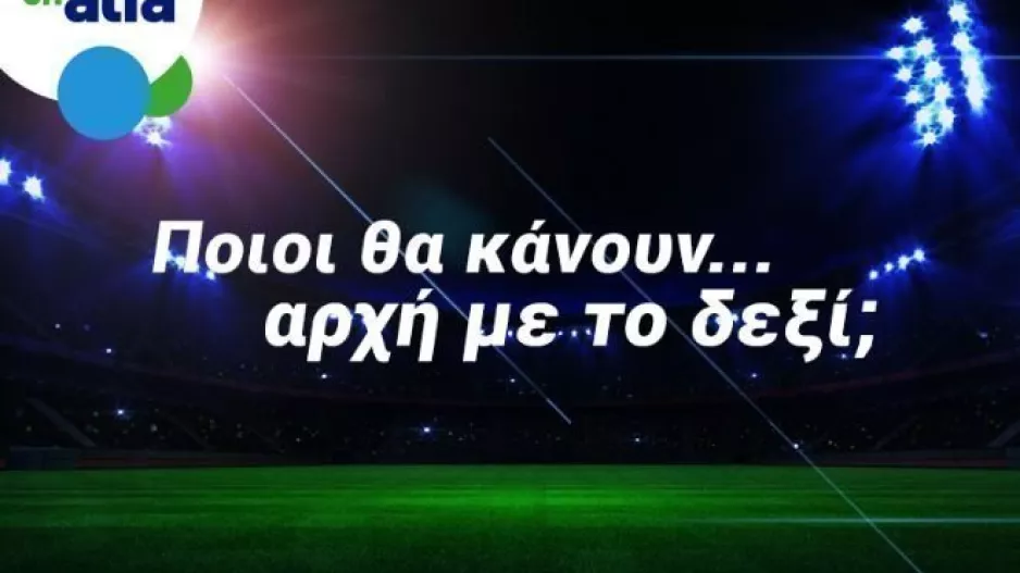 Βλέπεις over 2.5 goals το Δόξα – Πάφος; Απόδοση 2.05 στην BET ON ALFA
