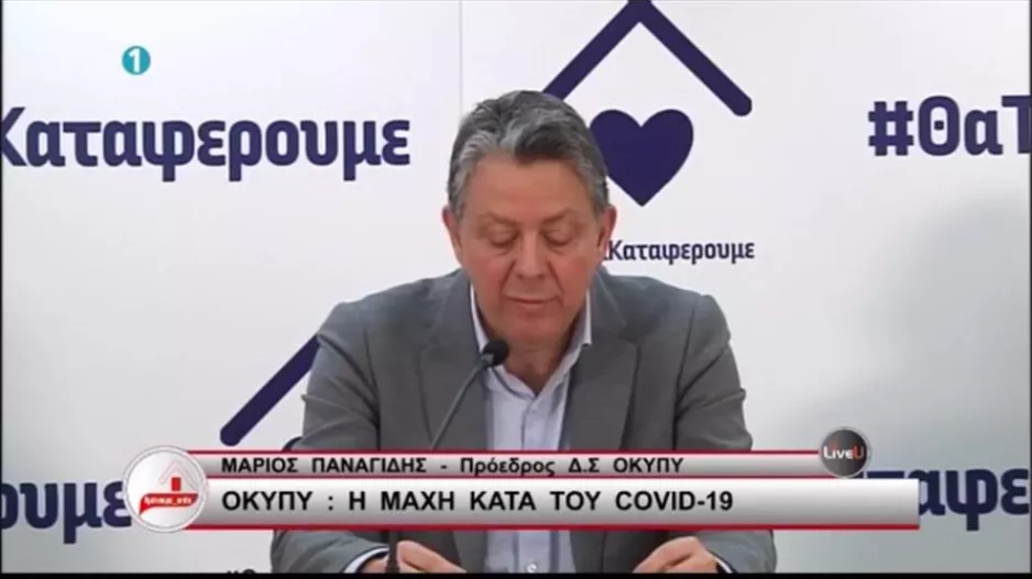 Εγκρίθηκε κονδύλι 20 εκατ. ευρώ για αντιμετώπιση του κορωνοϊού