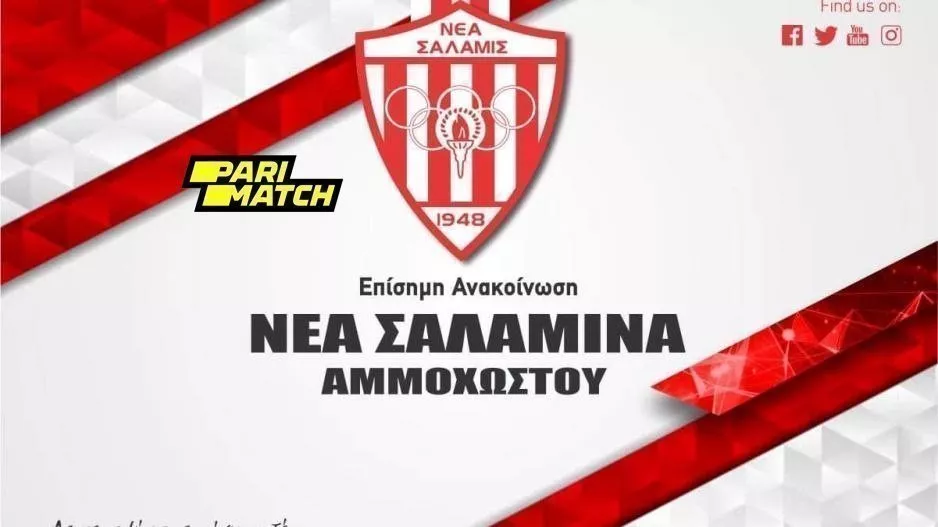 Σαλαμίνα/"Σκόπιμα διέρρευσε η πληροφορία/Ανήθικοι αυτοί που το μεθόδευσαν"