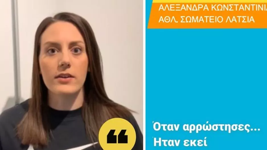 "Καν’ το γι’ αυτούς, είναι… στο χέρι σου" (βίντεο)