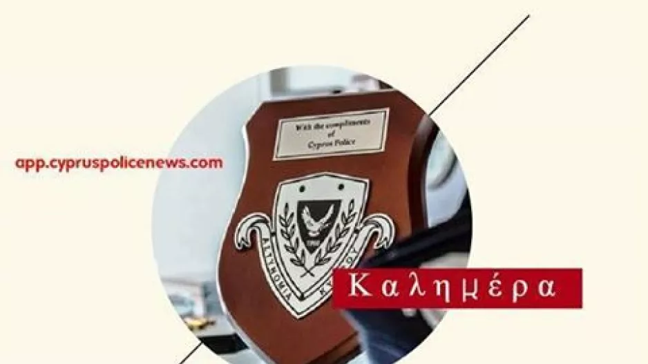 Πρωινή ανάρτηση από Αστυνομία