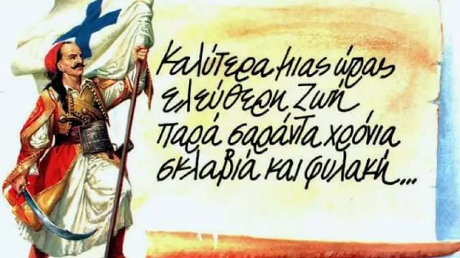 Περήφανα στα μπαλκόνια…