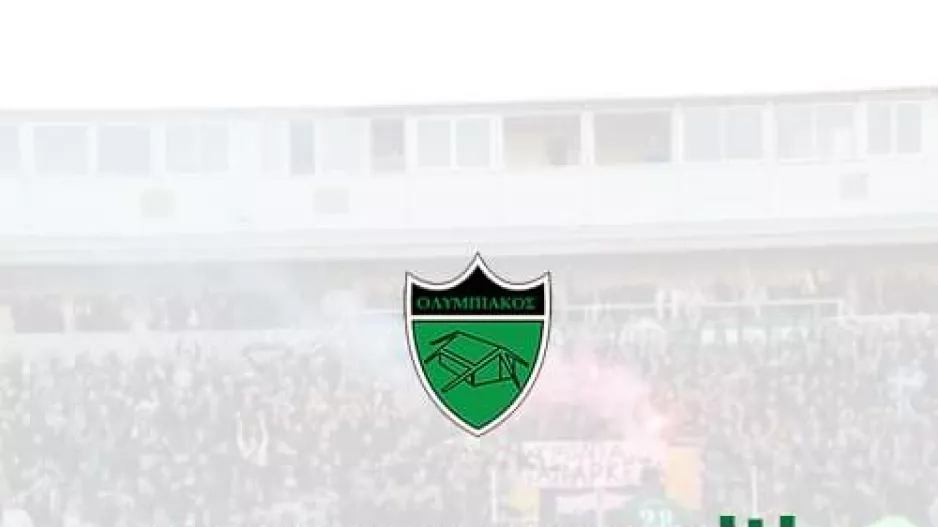 Μήνυμα/Ολυμπιακός 