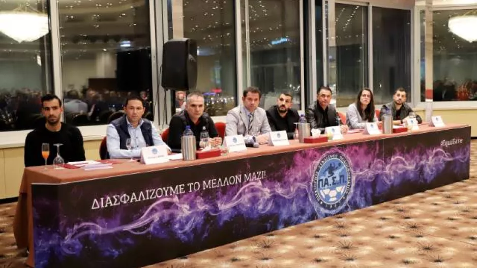 Σημαντικά μηνύματα βγήκαν από τη Γενική Συνέλευση του ΠΑ.Σ.Π (Φώτος)