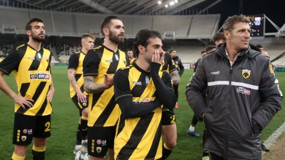 Ενωμένοι στην ΑΕΚ