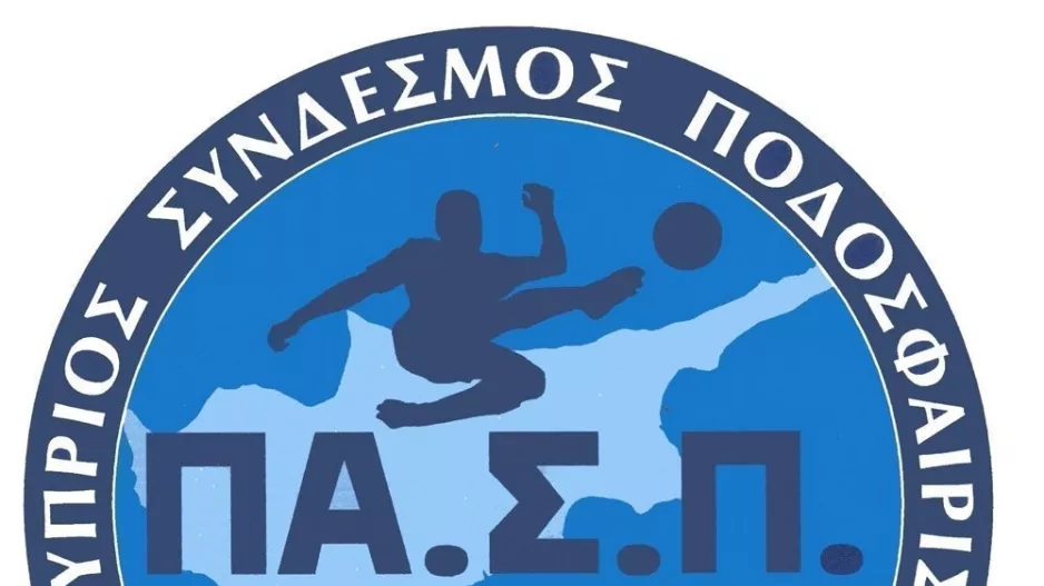 Ο ΠΑ.Σ.Π. καταδικάζει...