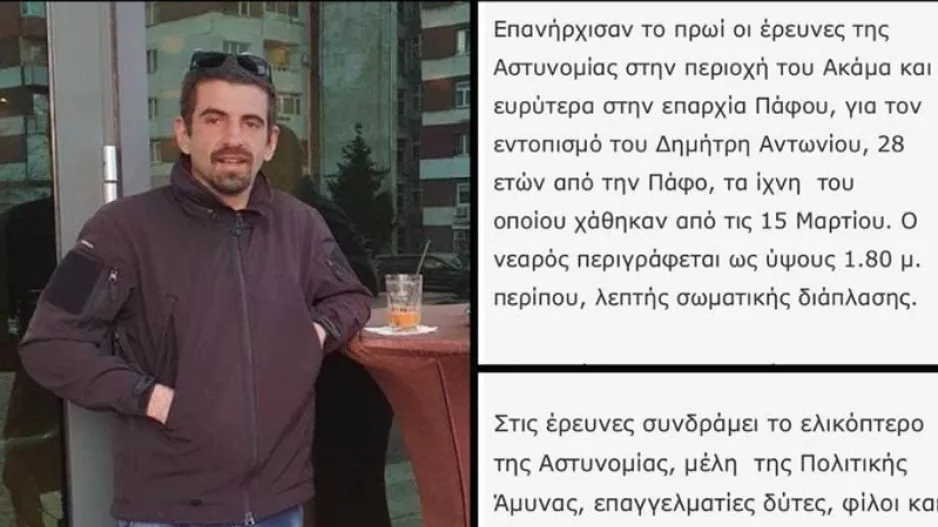ΜΑΧΗΤΕΣ για Δημήτρη/ "Περιμέναμε ότι θα χτένιζαν ΠΡΑΓΜΑΤΙΚΑ την περιοχή"