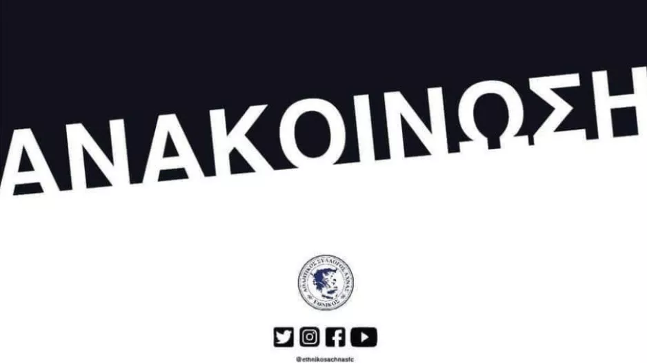 "Ειλικρινείς ευχαριστίες και δέος απέναντι στους ιατρούς και το νοσηλευτικό προσωπικό"
