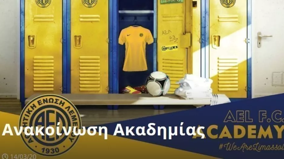 ΑΕΛ/"Αναστολή λειτουργίας μέχρι 22 Μαρτίου"