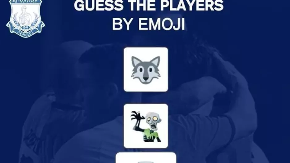 Quiz/Απόλλων