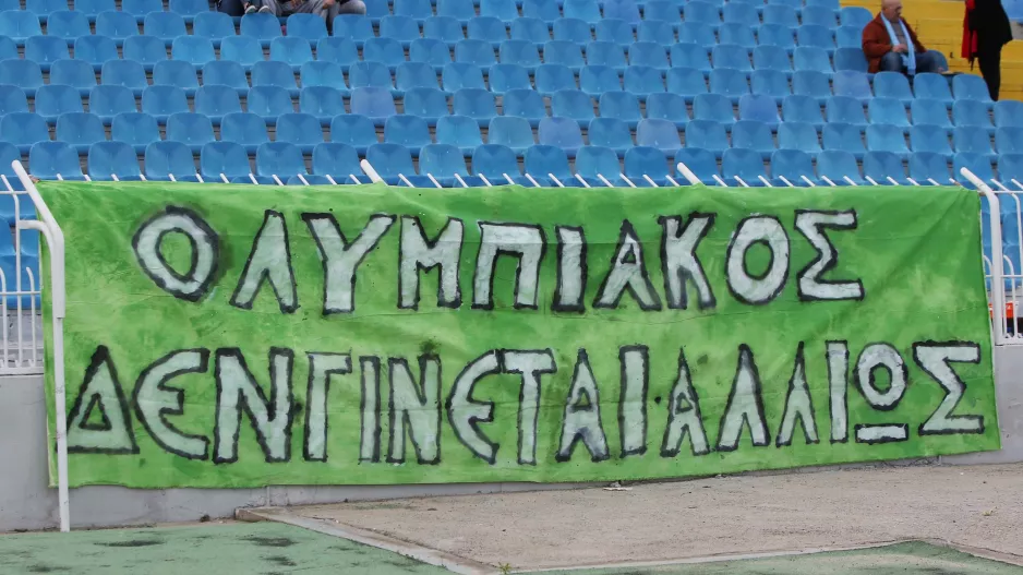 ΣΤΕΡΗΣΗ και... αλλιώς!