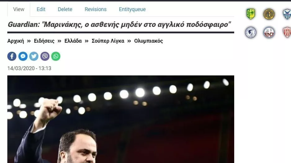 Μαρινάκης είναι ο ασθενής... 0