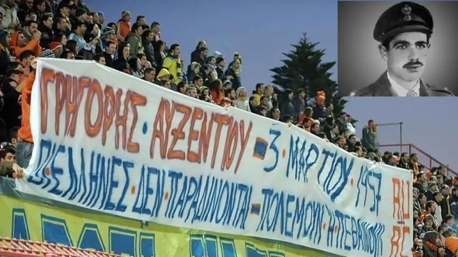 Μας τους θύμιζαν...