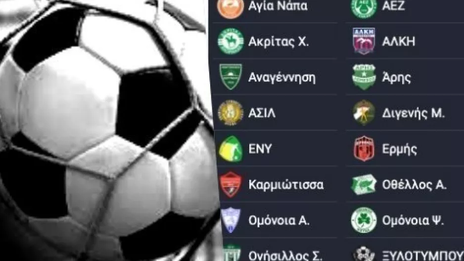 Κοινή γραμμή των 16 προέδρων/ρεπορτάζ