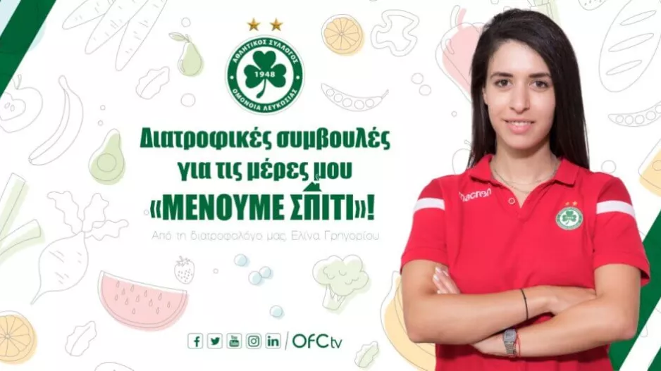 Ομόνοια/Οι συμβουλές της Ελίνας