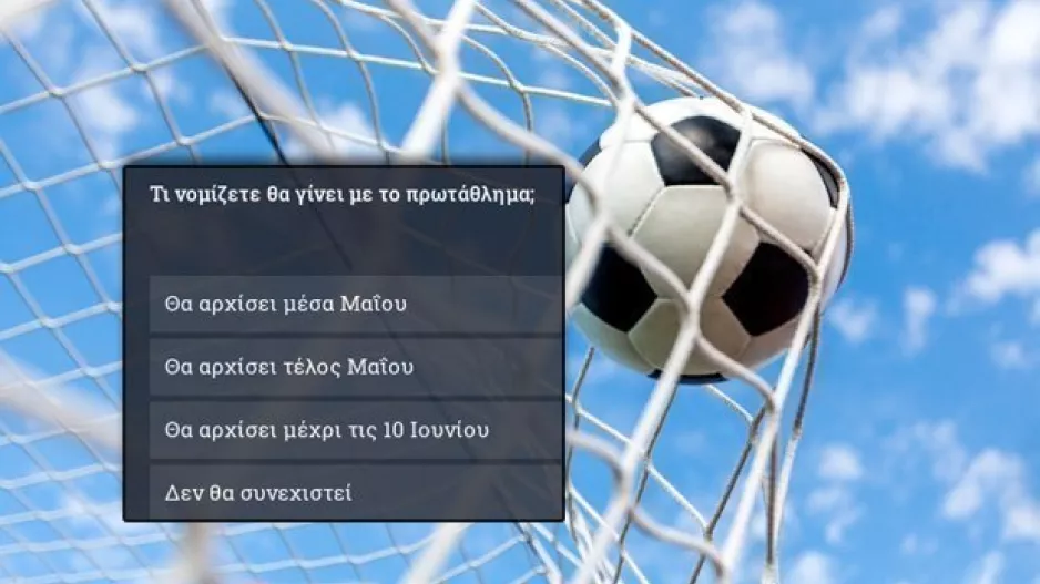 ΓΚΑΛΟΠ/Τι θα γίνει με το πρωτάθλημα;