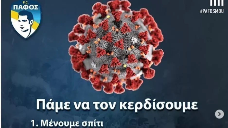ΜΗΝΥΜΑ - Ας κερδίσουμε αυτό τον αγώνα