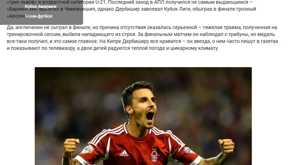 “Η Ομόνοια έφτιαξε μια καλή… συμμορία” 