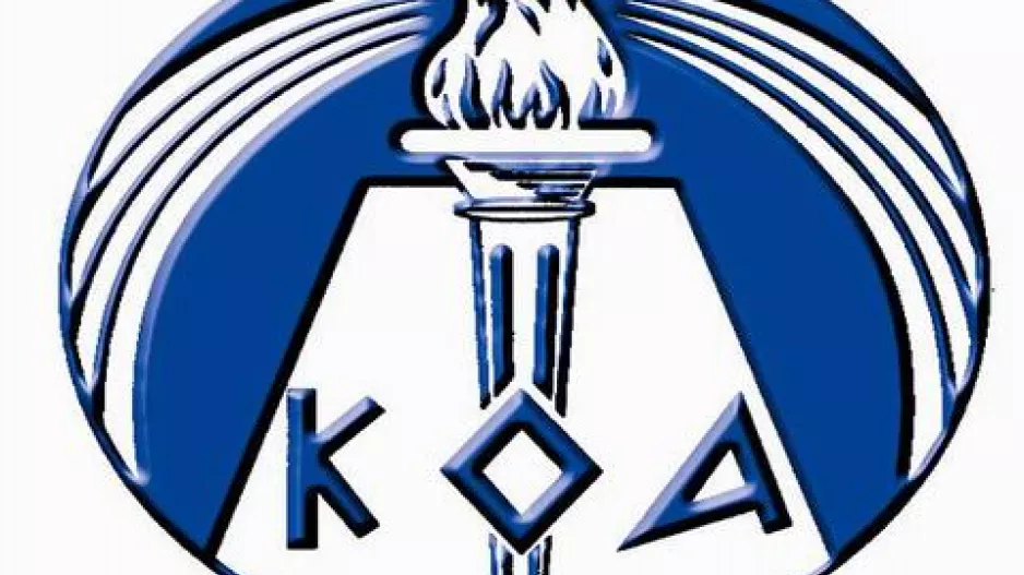 ΚΟΑ/Αναστολή λειτουργίας του ΑΓΟ