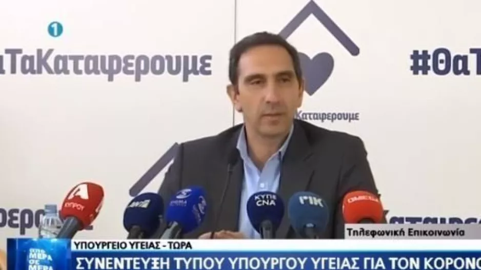 ΥΠΟΥΡΓΟΣ: "Δυστυχώς κόσμος που είναι σε καραντίνα δεν υπακούει"