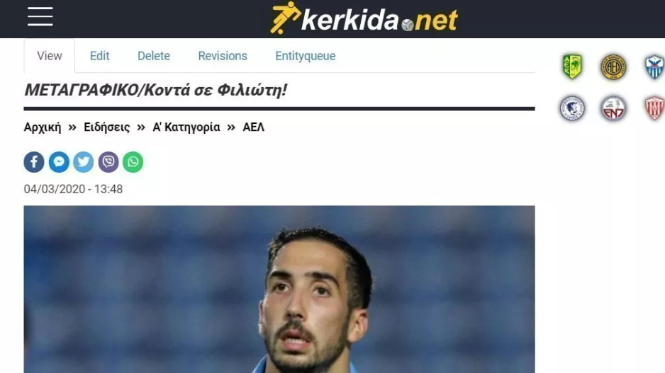 Αποκαλύπτουμε...