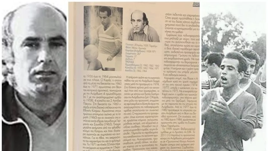 21 χρόνια χωρίς τον ΣΠΟΥΔΑΙΟ Αντώνη Καρά...
