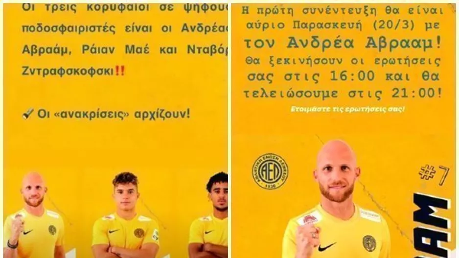 Αβραάμ, Μαέ και Ζντραφκόφσκι οι πρώτοι για... ανάκριση! (Φώτος)