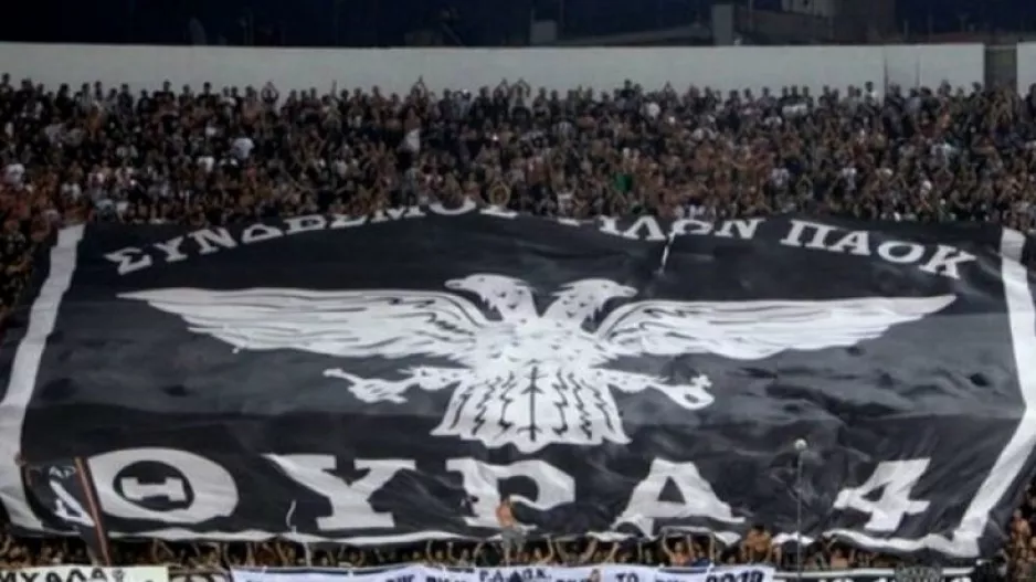 ΣΦ ΠΑΟΚ Θύρα 4: "Βρείτε τρόπο να σωθεί η ομάδα, αλλιώς κρυφτείτε"