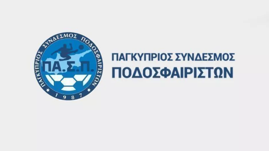 ΠΑΣΠ/"Πληρώστε τάχιστα τους μισθούς Φεβρουαρίου"
