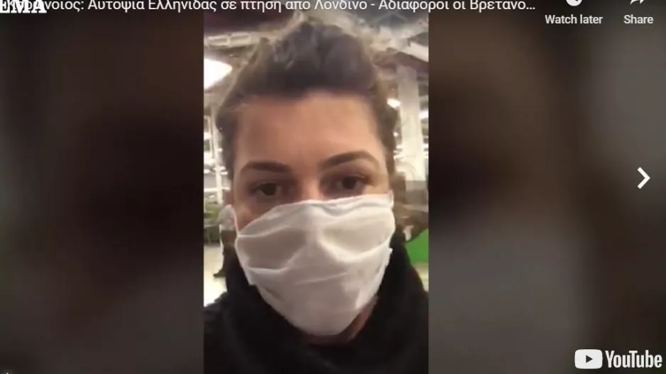 Αυτοψία Ελληνίδας σε πτήση από Λονδίνο - Αδιάφοροι οι Βρετανοί (βίντεο) 