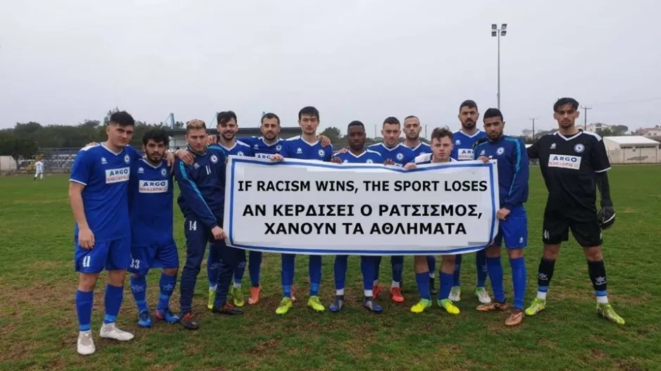 ΑΠΑΝΤΗΣΑΝ... με πανό κατά του ρατσισμού