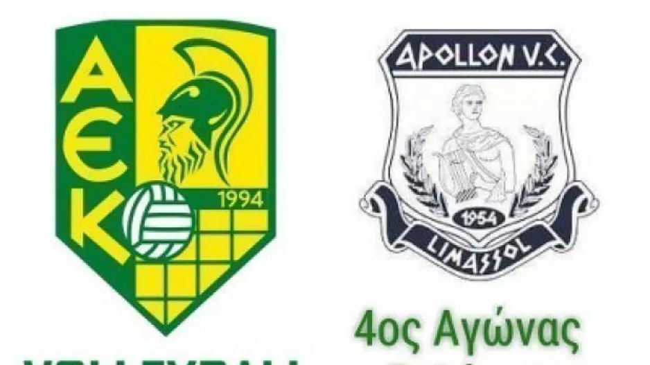 Ελεύθερη είσοδος με Απόλλωνα