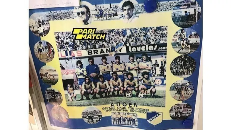 ΑΝΑΡΤΗΣΗ με ΑΠΟΕΛ από τα 80s: "Για να ξεχάσουμε τον κορωνοϊό/Αυτό ήταν ΑΠΟΕΛ!!!"
