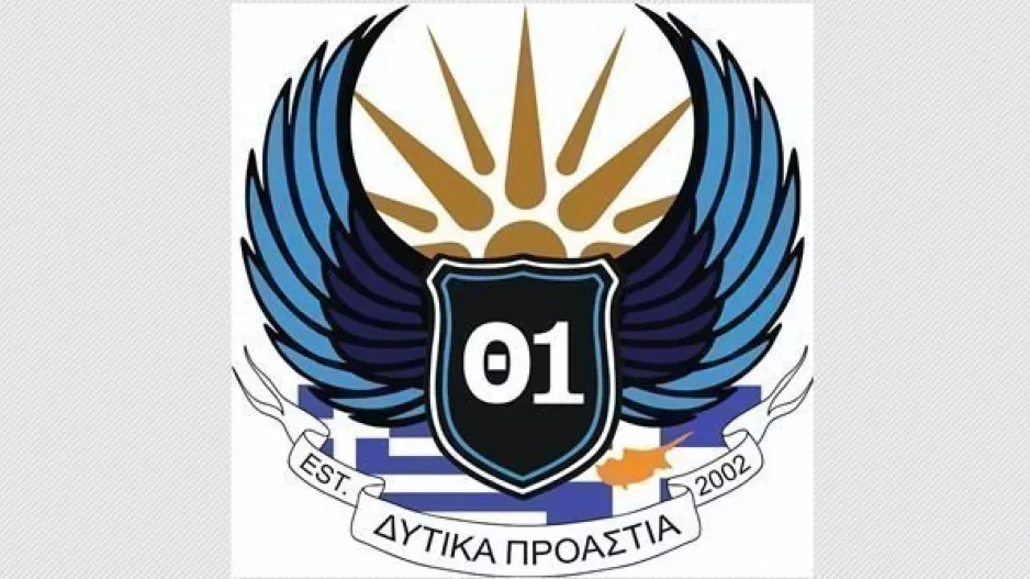 Συλλυπητήρια από Δυτικά Προάστια